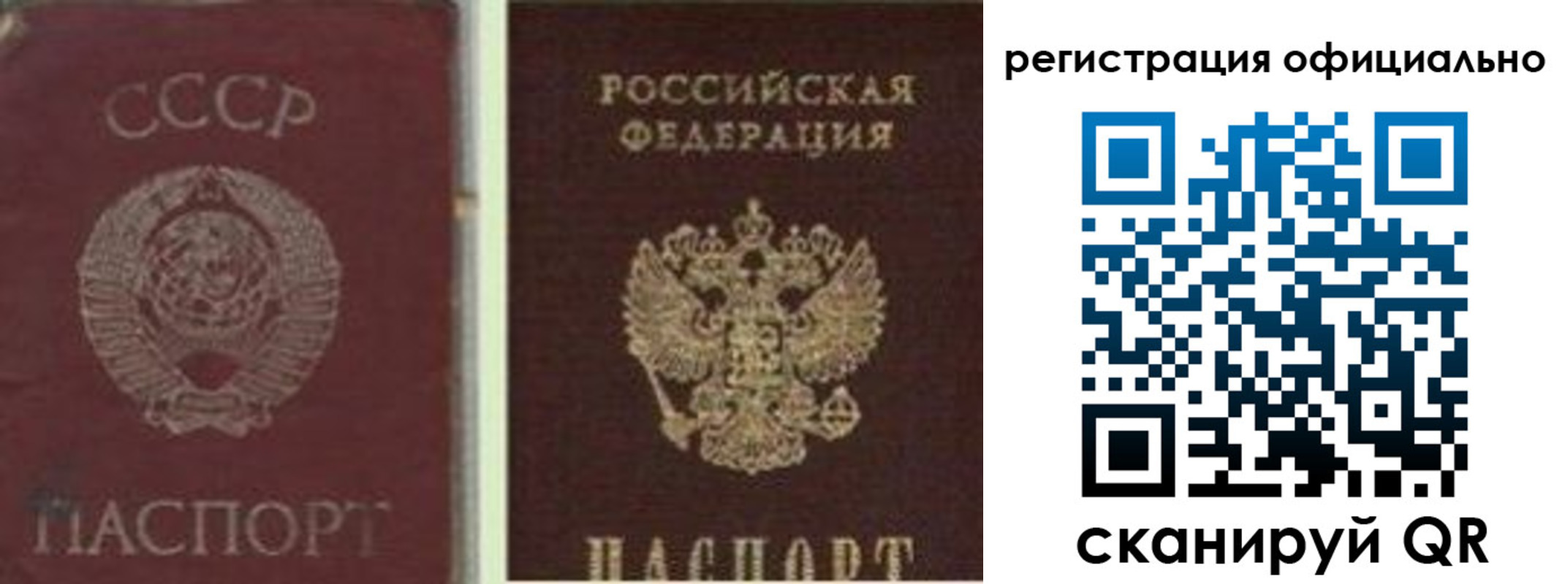 прописка ребенка в Копейске
