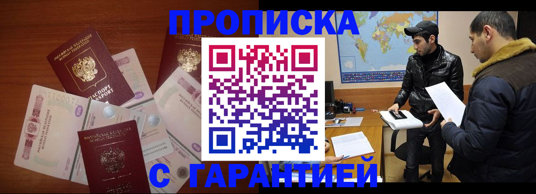 пропишу в квартире в Копейске