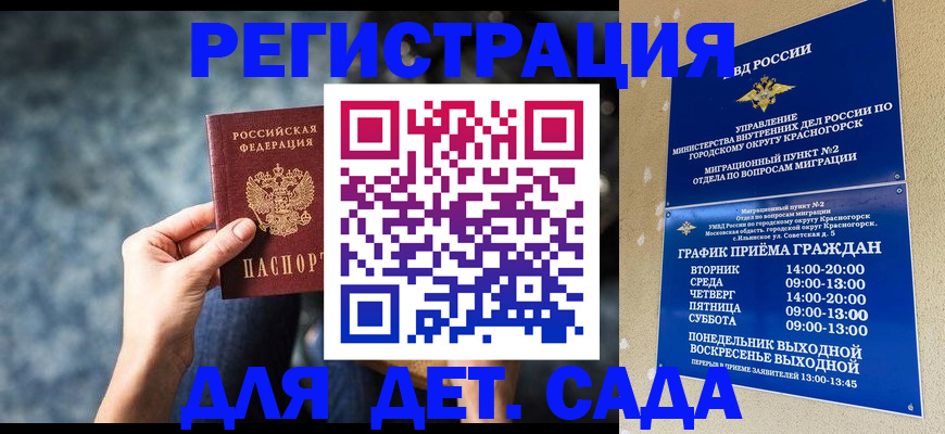 временная регистрация адрес в Копейске