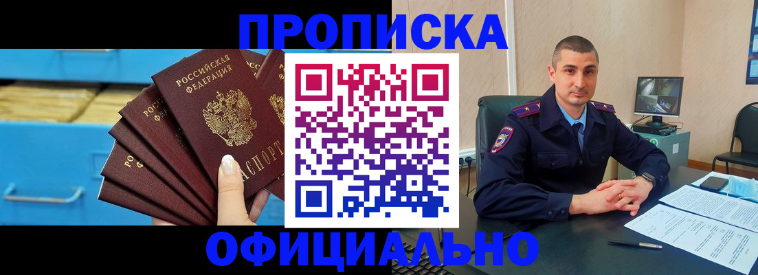временная регистрация адрес в Копейске