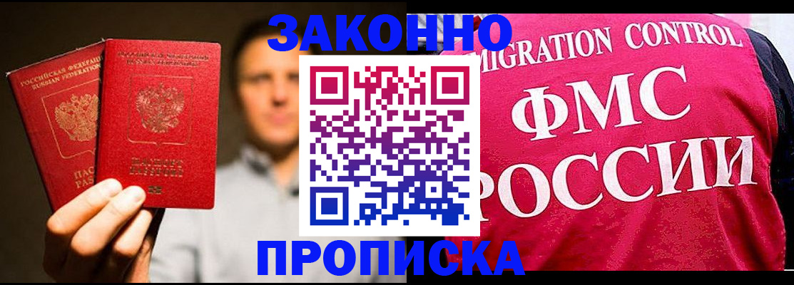 временная регистрация собственник в Копейске