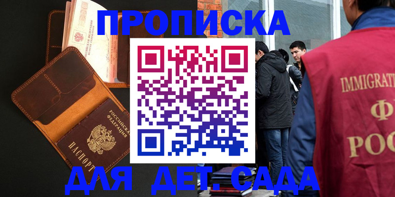 временная регистрация купить в Копейске