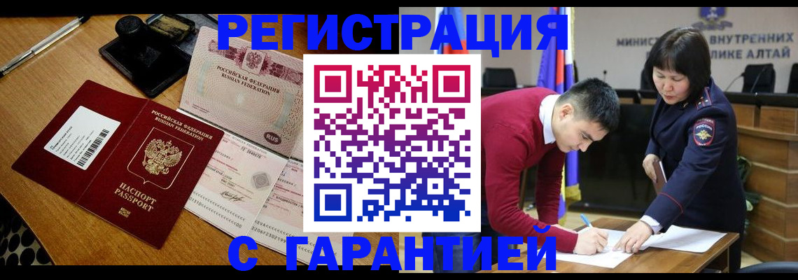 временная регистрация 2025 в Копейске