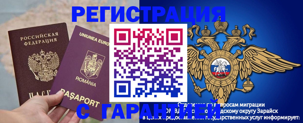 купить прописку в Копейске